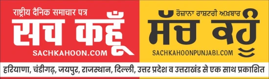 Sach Kahoon Epaper